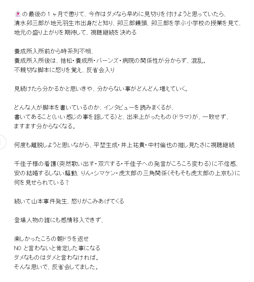 nukuyuru_san's tweet photo. 《お礼》
何度もくじけそうになりながら
後半は 楽しかった頃の朝ドラを返せ！！の気持で、
自分を奮い立たせて【全力で反省会】してました
最後まで完走できたのは、＃風薫る反省会 の皆様のおかげです
ありがとうございました

反省会も楽しかったけど、
反省会が無くても楽しめる朝ドラがみたーい https://t.co/3YqKYHreXh