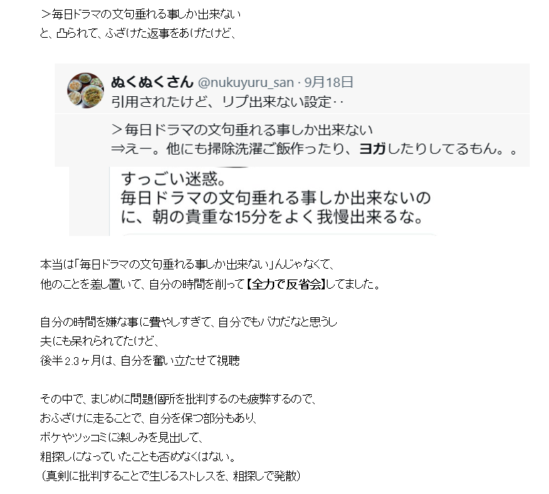 nukuyuru_san's tweet photo. 《お礼》
何度もくじけそうになりながら
後半は 楽しかった頃の朝ドラを返せ！！の気持で、
自分を奮い立たせて【全力で反省会】してました
最後まで完走できたのは、＃風薫る反省会 の皆様のおかげです
ありがとうございました

反省会も楽しかったけど、
反省会が無くても楽しめる朝ドラがみたーい https://t.co/3YqKYHreXh
