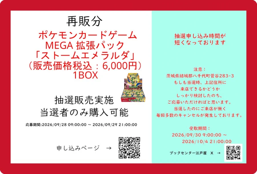 ブックセンター江戸屋@Cardbox on X: 