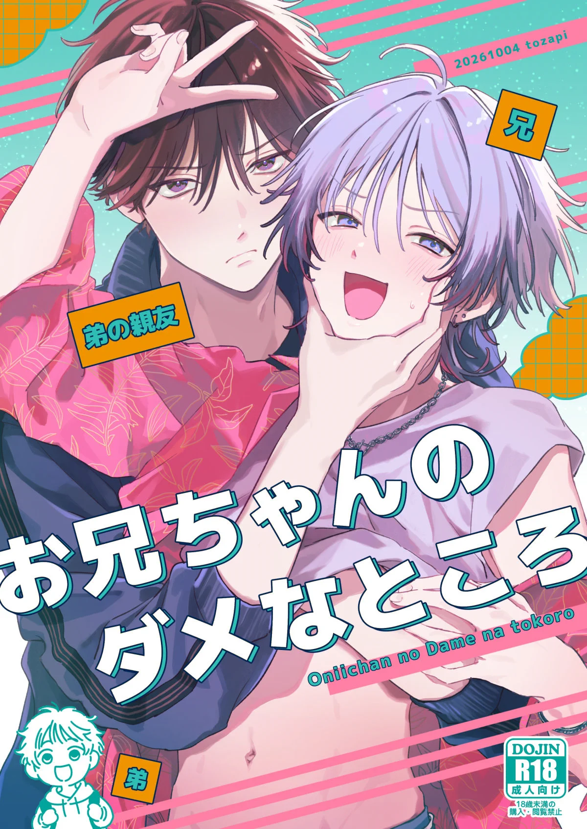 ソルト&シュガー ☆プロフ読んでね❤️✴️ 戸崎映🐰J庭G01b on X: 