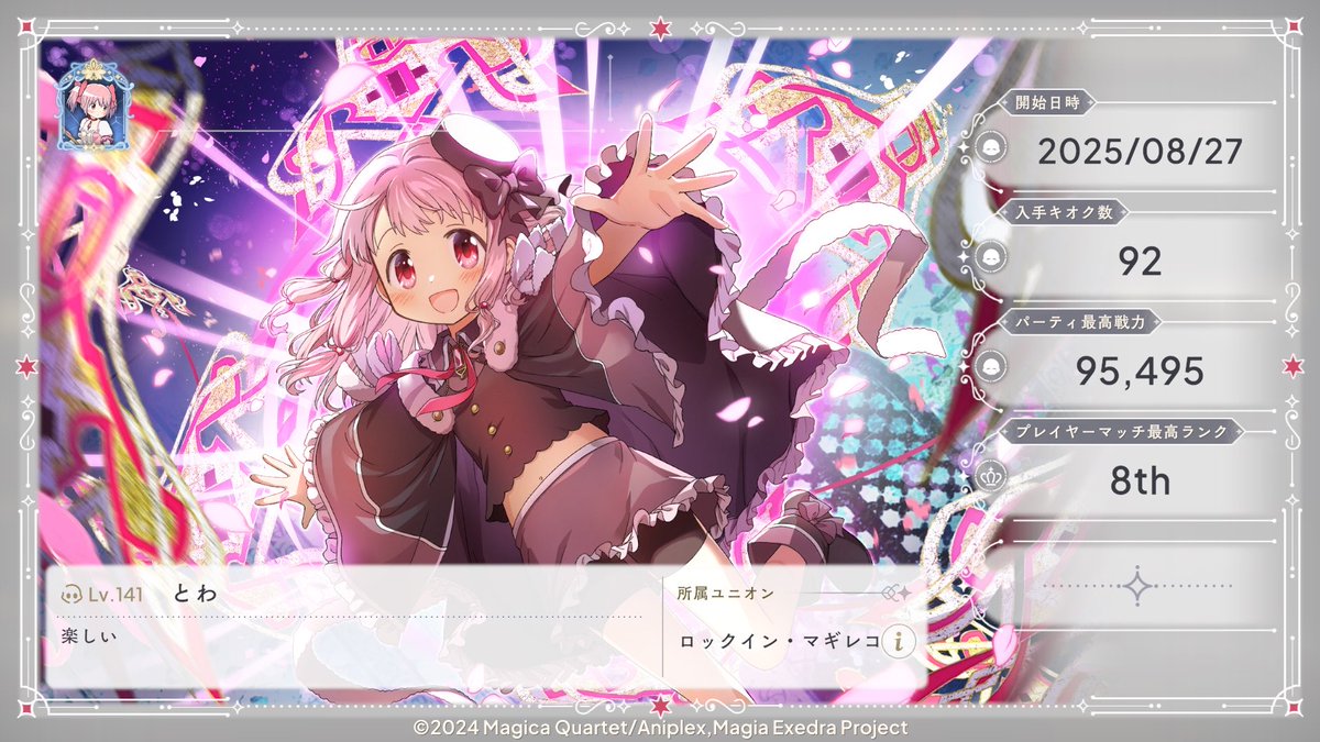 yukyu1003towa's tweet photo. せっかくなので固定変えます！
去年まどマギに出会ってどハマりしているとわです！🌸🏹͙

推しはまどか、ういちゃん、たるとetc..沢山います！！🤭

沢山の方と繋がって仲良くなりたいと思っているので気軽に話しかけてください！🙌🍀
#まどドラ #まどドラプロフィール #まどドラ好きと繋がりたい https://t.co/lKVzdsrhho