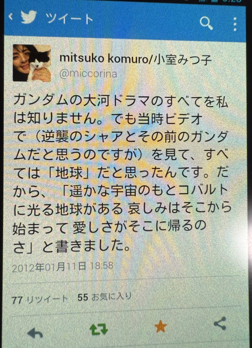 shidukinton's tweet photo. 小室みつ子さんの歌詞制作ツイが好きすぎて、
昔のスマホにスクショ残してある🫰🏻🌎✨ https://t.co/uJW8KqU7uF