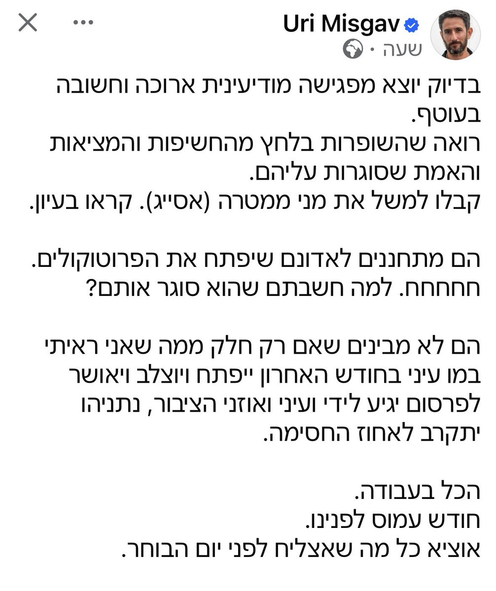 ronitalmog1's tweet photo. אורי משגב על מני ממטרה
(יש המשך) https://t.co/P68SA7KBEF