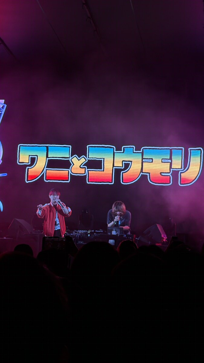 earth429's tweet photo. ワニとコウモリ

高坂さんとヤカさんの2人のステージカッケー‼️
ずっとライブ見たいと思ってようやく見れました、感動‼️

個人的お気に入り曲のフラスコオーディションとアストロシー、一緒に歌いながら踊れたの楽しかった〜
いい思い出になりました🐊🦇
#暴カワ https://t.co/L8u6IiBHuQ