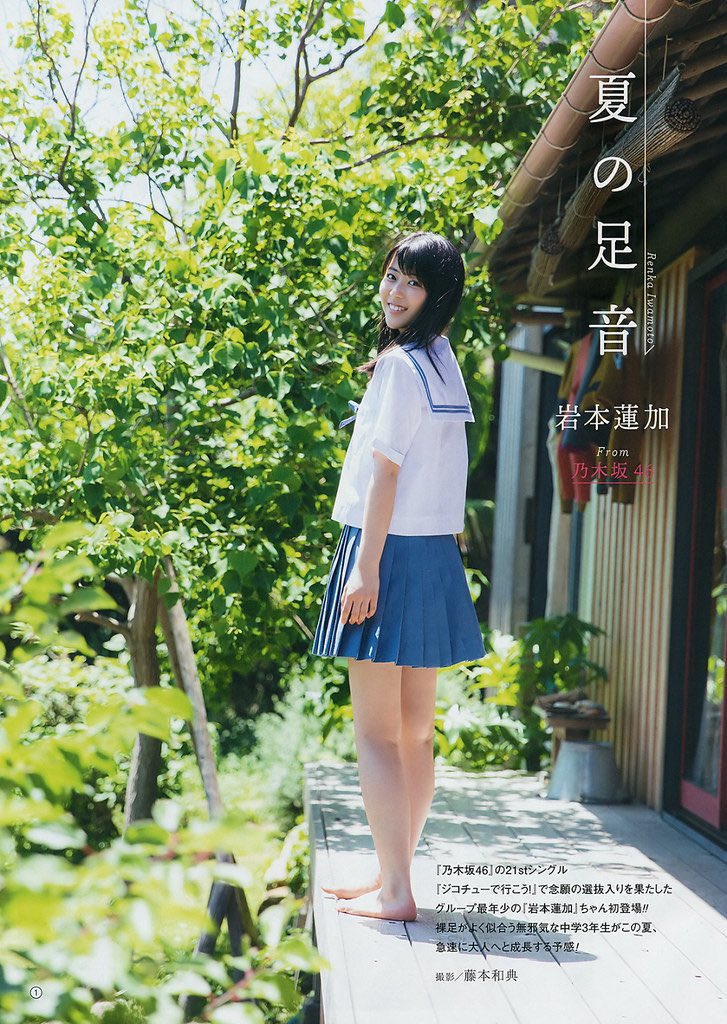 MIOMIO55555's tweet photo. ヤングガンガン 2018 No.16
岩本蓮加『夏の足音』 Part① 🎐

#乃木坂46 #岩本蓮加 #RENKAIWAMOTO https://t.co/jFhtRqw3tF