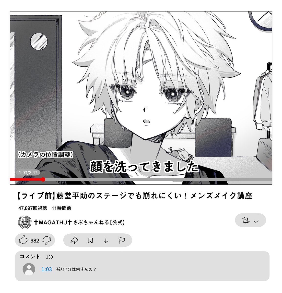 aruchagos7180's tweet photo. この後真っ青なアイシャドウとか真っ黒なリップを取り出してきて視聴者を震撼させる https://t.co/5W9LjCrAeY