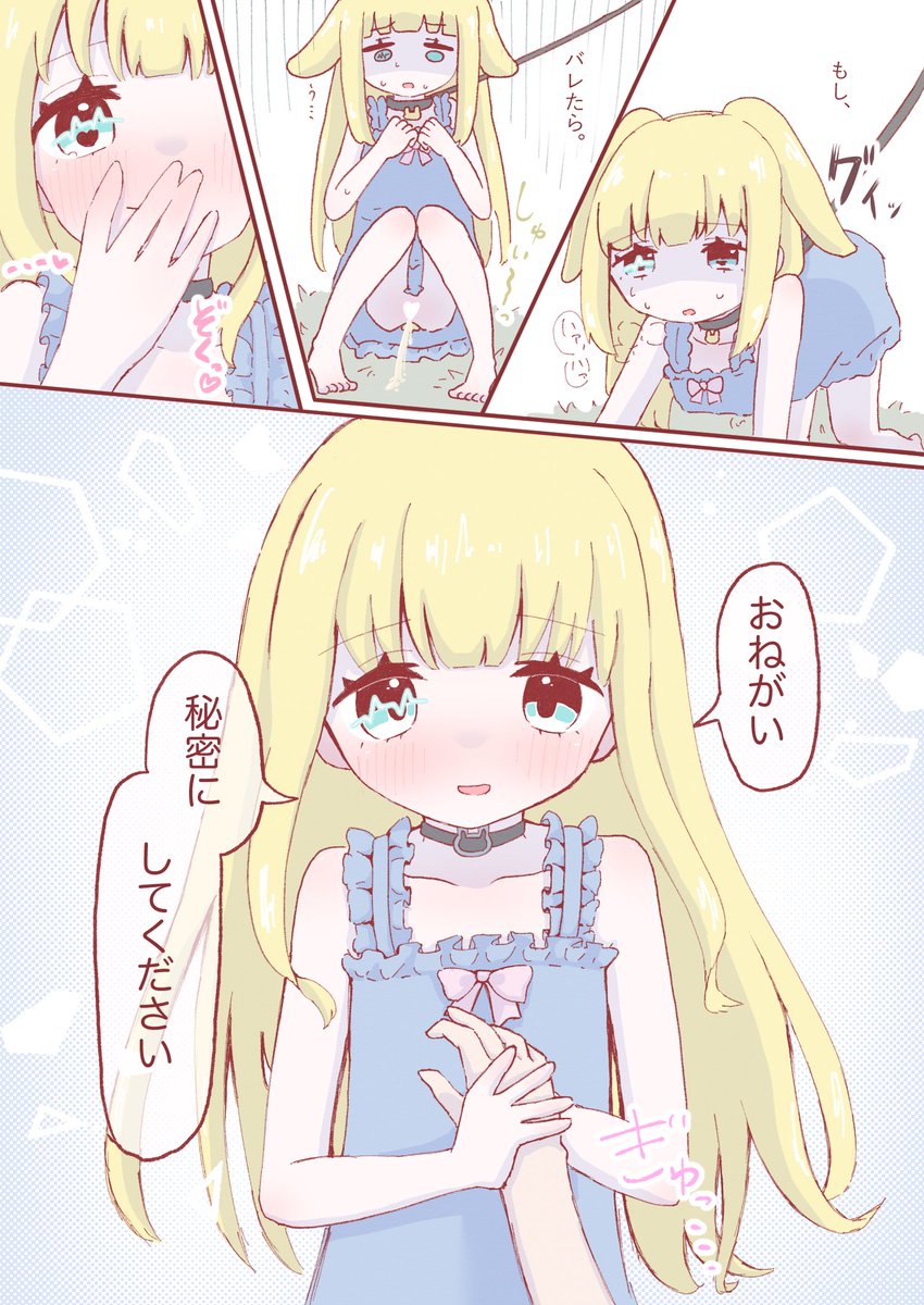 awaawa__0's tweet photo. 未々てんきあめ(@rainy_silk)さん主催の企画、#だれのおしっ娘だゲーム3 わるいこ部門に参加させていただきました！

他の参加者さんの子、忠識 真善(ただしきまよい)ちゃんの二次創作です https://t.co/50Z0OfmIC2