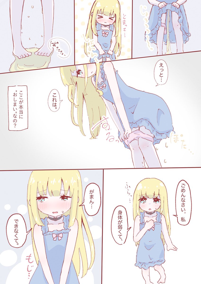 awaawa__0's tweet photo. 未々てんきあめ(@rainy_silk)さん主催の企画、#だれのおしっ娘だゲーム3 わるいこ部門に参加させていただきました！

他の参加者さんの子、忠識 真善(ただしきまよい)ちゃんの二次創作です https://t.co/50Z0OfmIC2