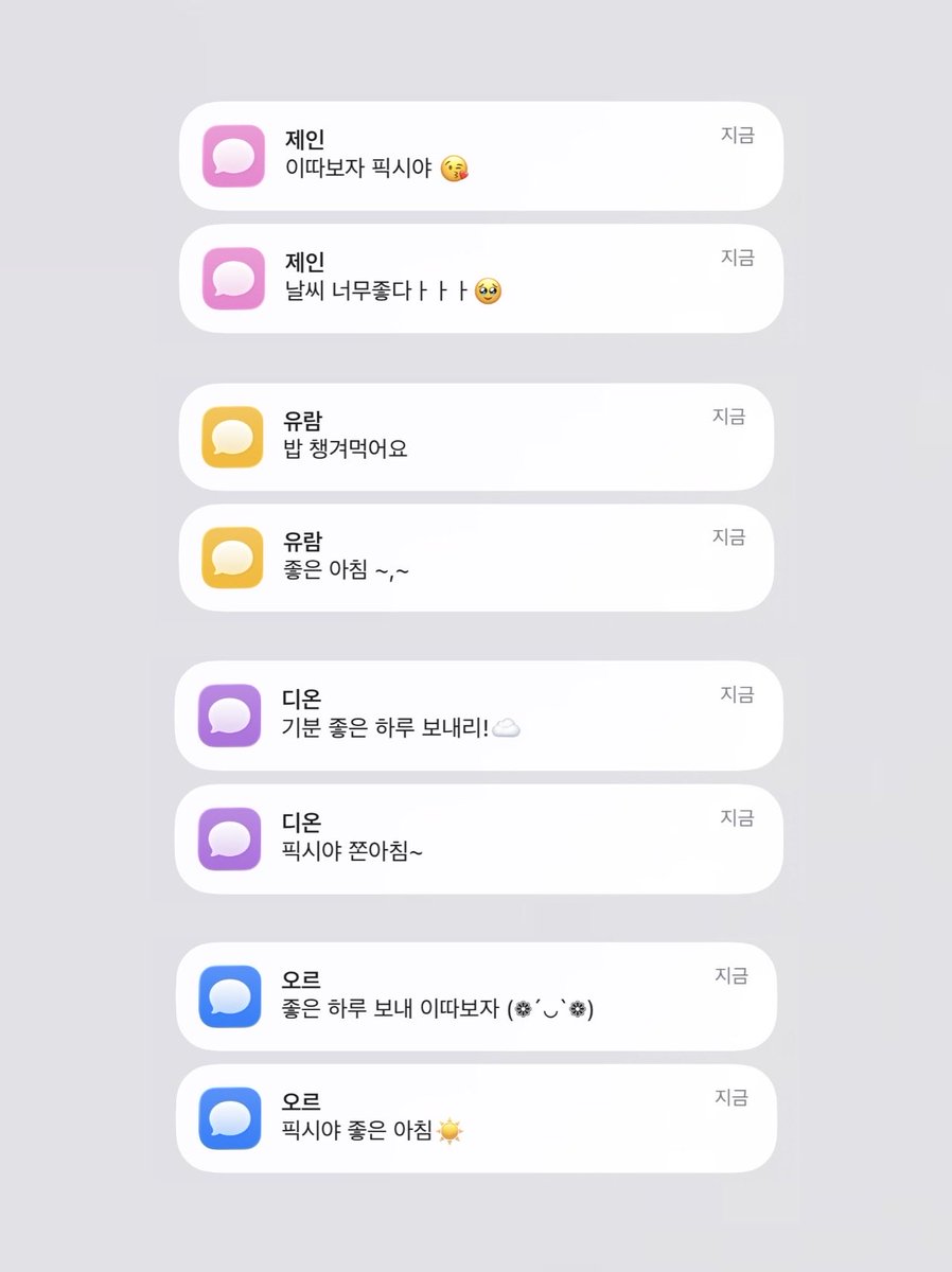 Bnni00's tweet photo. 아 맞다 우산!!!☔️
하기 전에 날씨 요정 PJX가 알려드립니다🧚

우산 유무와 함께 멤버들이 했던 몇가지 멘트들이 랜덤으로 출력됩니다☀️

사용법과 링크는 타래에🫶
(only ios)

#PJX https://t.co/mz73n3rOcS