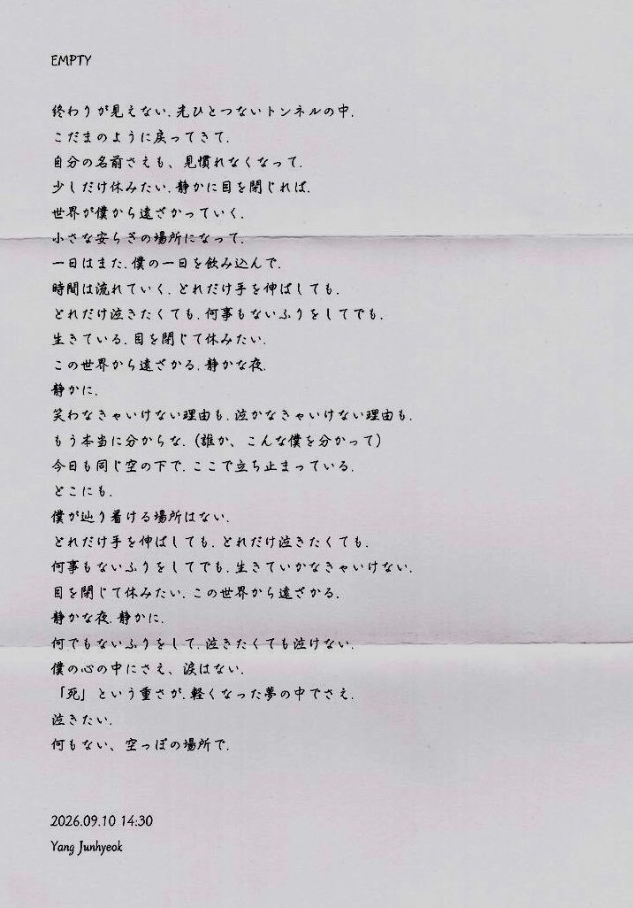 aozora666666's tweet photo. #ジュニョク🐈‍⬛❤️
#JUNHYEOK
🐈‍⬛ソロデビューアルバム💓
【EMPTY】
①DO (JP Ver.)
②RESTART📝
③STORY 
④EMPTY📝
⑤Tunnel📝
⑥僕らの彩りは変わらない📝

📝歌詞の画像 添付
※読みやすく色濃くしました🙇‍♀️
#WEZAG https://t.co/tX3cIAp5jn