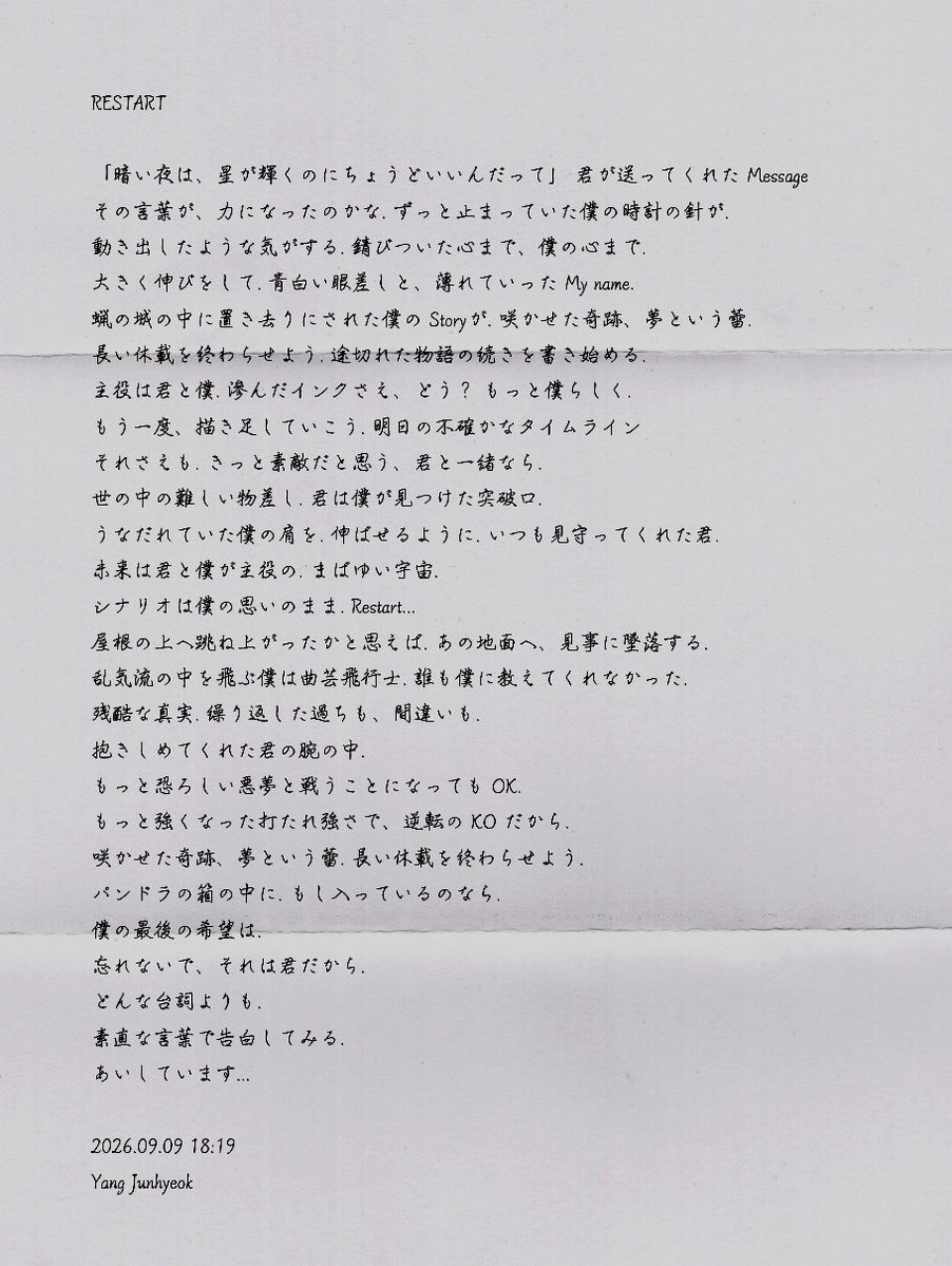 aozora666666's tweet photo. #ジュニョク🐈‍⬛❤️
#JUNHYEOK
🐈‍⬛ソロデビューアルバム💓
【EMPTY】
①DO (JP Ver.)
②RESTART📝
③STORY 
④EMPTY📝
⑤Tunnel📝
⑥僕らの彩りは変わらない📝

📝歌詞の画像 添付
※読みやすく色濃くしました🙇‍♀️
#WEZAG https://t.co/tX3cIAp5jn