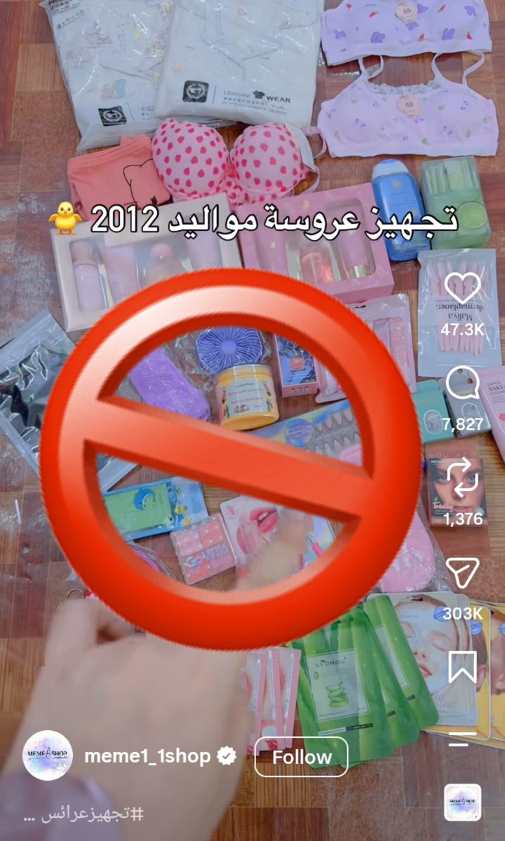 Romew4g's tweet photo. مقااااطععةةةةة!!!! 🚫🚫🚫
حملة مقاطعة اي صالون او اي بيج يروج لزواج القاصرات!  بنات الهاشتاك ميوكل ملح لازم نقاطع اشخاص مروجين لهل خيسة علمود الكل يحترك! 
#كلا_للقانون_الجعفري 
#كلا_لزواج_القاصرات https://t.co/S22gI9Y4c0