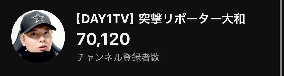 day1tv_'s tweet photo. 月2、3本しか動画を出さなくても
登録者7万人はイケる👦 https://t.co/24elbKwMvj