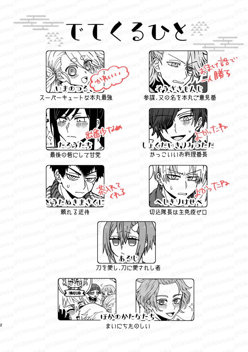 53kitoteka_t's tweet photo. なお今回の本も上の六振しか出ません！！！ https://t.co/B0nbkBnmxt