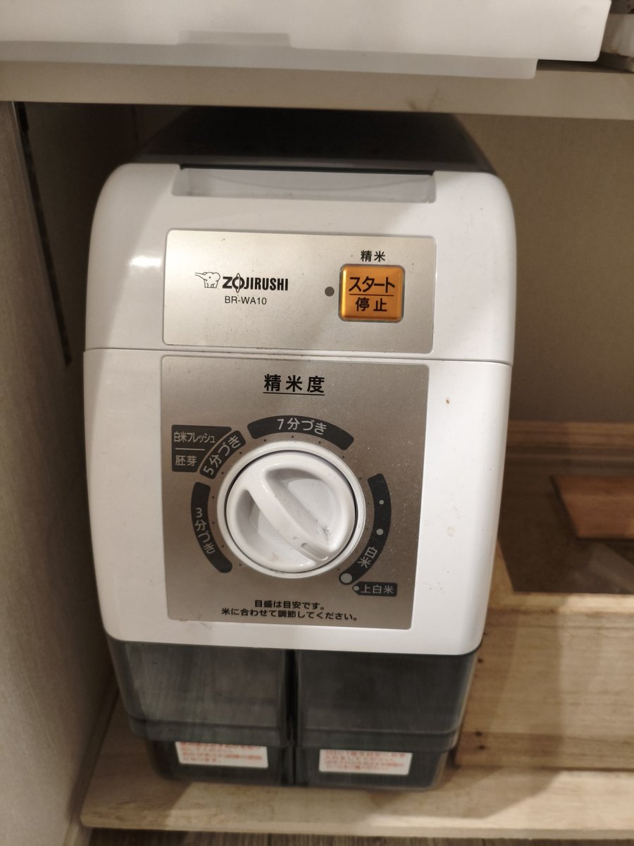 10garage10's tweet photo. この2つは本当に買ってよかった。
少し良い炊飯器と精米機。
お米が美味しすぎるのよね〜とても幸せ https://t.co/6roXL4pw12