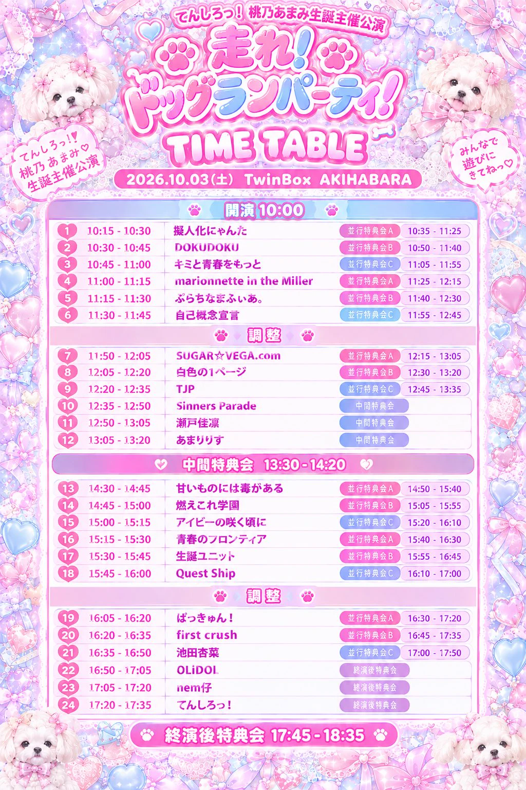 Quest Ship【公式】 on X: 
