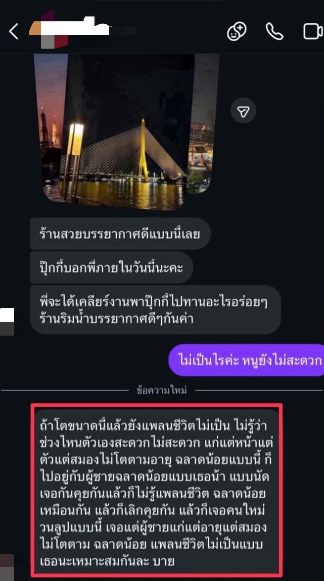 krakraxt's tweet photo. เจ้าของโพสต์โดนทักมาแบบนี้ ซึ่งไม่ได้รู้จักกับคนที่ทักมา ไม่ได้คุยกัน พอปฏิเสธไปดันโดนว่าแบบนี้ ดูแล้วอาการน่าจะหนัก https://t.co/tJ7fn1Odjy