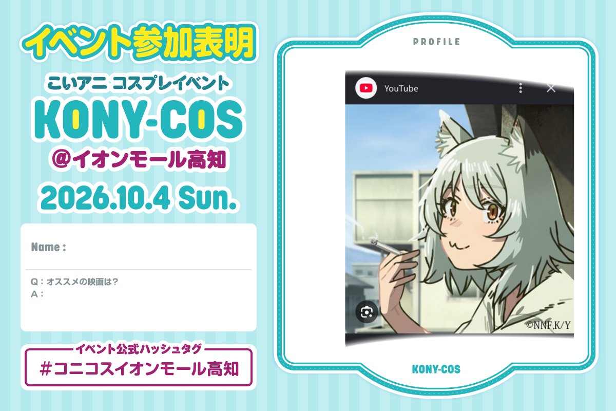 kirinji_love_'s tweet photo. #コニコスイオンモール高知
まだウィッグも衣装も買ってねーからキャラ変わるかもしれねーにゃあと多分アルねこも連れてるにゃ https://t.co/WDW5dRTGgt