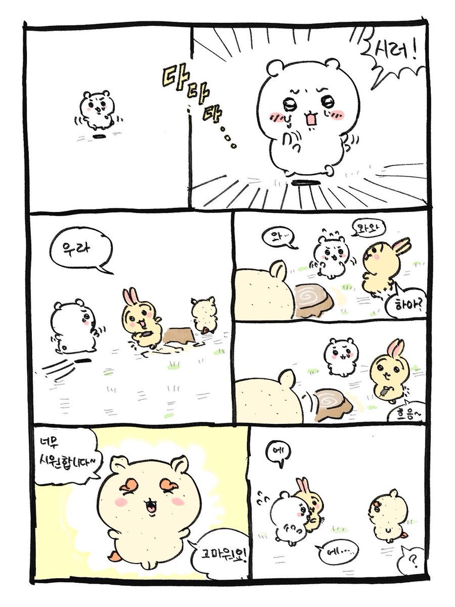Wooo2qoz's tweet photo. 시사가 빡빡 밀리는 만화 https://t.co/lWkZQw1wo4