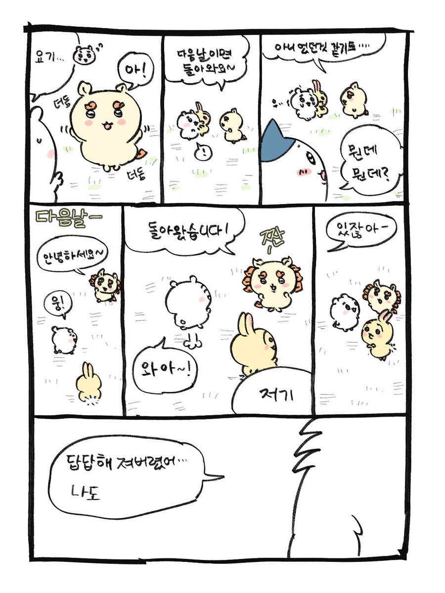 Wooo2qoz's tweet photo. 시사가 빡빡 밀리는 만화 https://t.co/lWkZQw1wo4