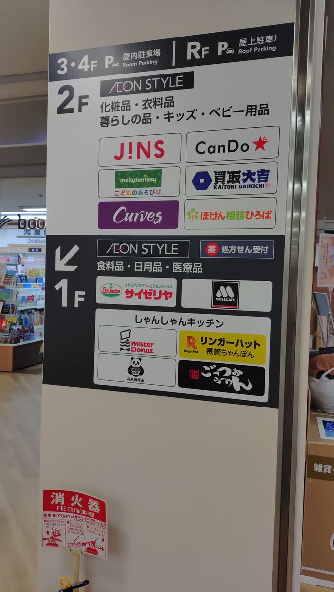 TDghmrsnQzEdB5v's tweet photo. 全館改装中のイオン鳥取店が業態転換し「そよら鳥取駅南」として、中国地方では、初出店となり10月上旬にグランドオープンします。 https://t.co/XD9eNjWEjF