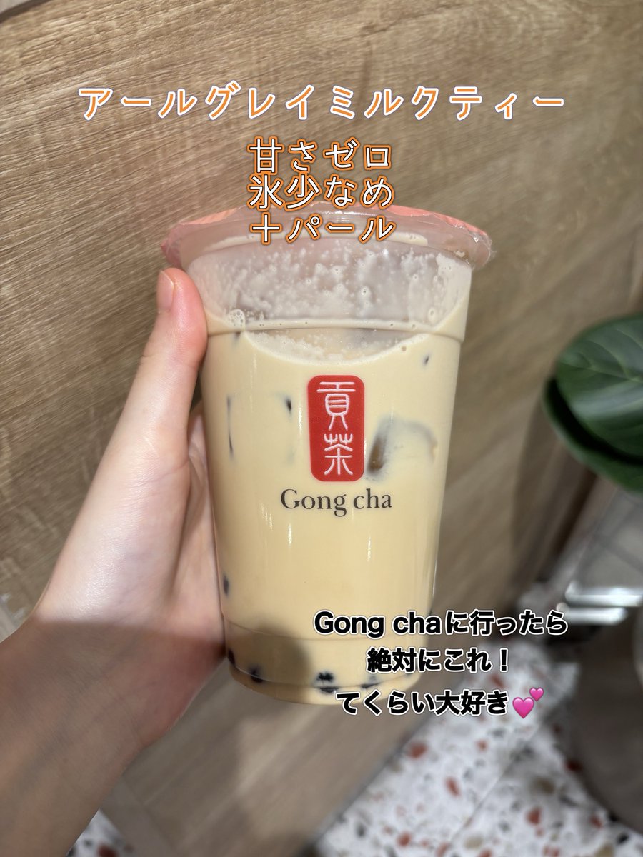 4tyouka17's tweet photo. #飲んだよゴンチャ 
今月はプレミアム ボーナス リーフ キャンペーンのおかげで、いつもよりたくさん飲みに行けた🙌✨
蜜りんごジャスミンティーは撮り忘れたけど
どれも美味しかった🫶 https://t.co/zxtuJzkSwT