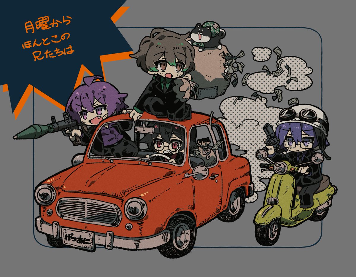 fuyuhi_nemu's tweet photo. FA「月曜日はげつあに！」₍ᐢ..ᐢ₎🚗³₃
#げつあに https://t.co/c2bba63ofn
