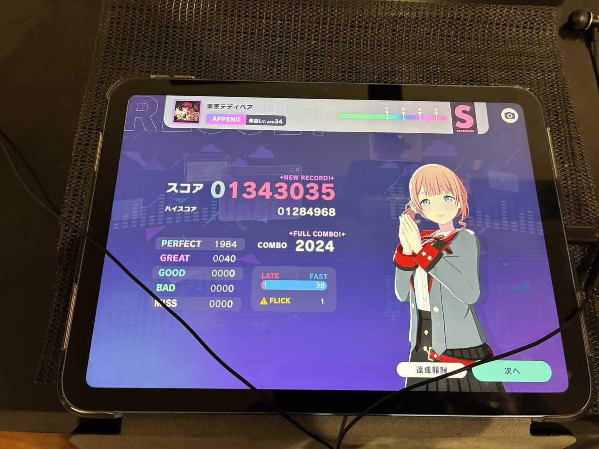 sp2022ok's tweet photo. は？？？なんか1発出てたなにこれ？？？
東京テディベア APPEND34 フルコンボ達成！ https://t.co/BeHo8ssoAE