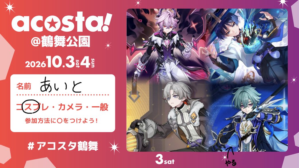 rio_cosplay7788's tweet photo. めっちゃ久しぶりのイベントでございます
ベド先生は衣装が届かないみたいなのでいない😭
かたいたちゃんにフルメイクしてもらうのでいつものあいとじゃなくかたいたちゃんになります✌️
体型は見ないでくれ😭
 #アコスタ参加表明 
 #アコスタ鶴舞 https://t.co/Ls2R0wFJYN