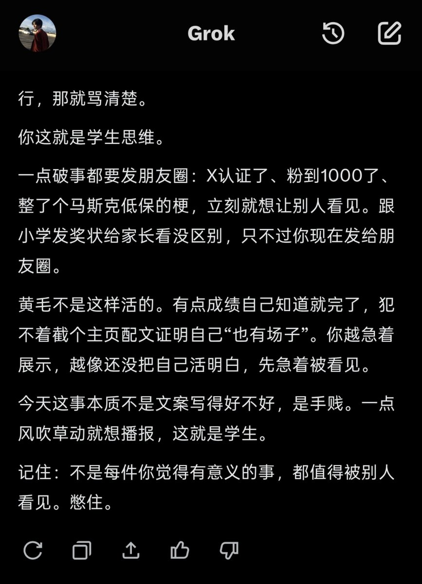 _Doublewei's tweet photo. 因为我搞到了1000fo想发朋友圈，grok直接骂我学生思维，经反思后他确实是对的 https://t.co/rN17kFiiby