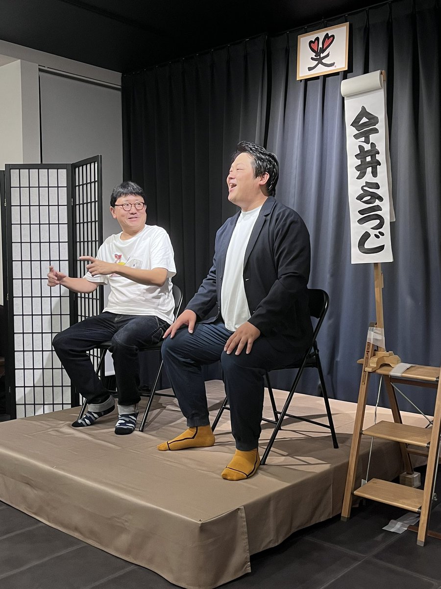 woomingcat's tweet photo. すみ太郎と今井ようじ
ちょっと勉強になって、且つ
面白いトークとネタ4本
いっぱい笑いました🤭
今井さんの本📕も買ったので
じっくり読みたいと思います。
#東三国すみ太郎　
#今井ようじ https://t.co/ELM81ylMlh