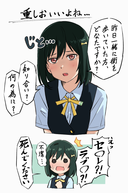 ko_ruTo3's tweet photo. 重めな栞子ちゃん https://t.co/OkfpNcBb95