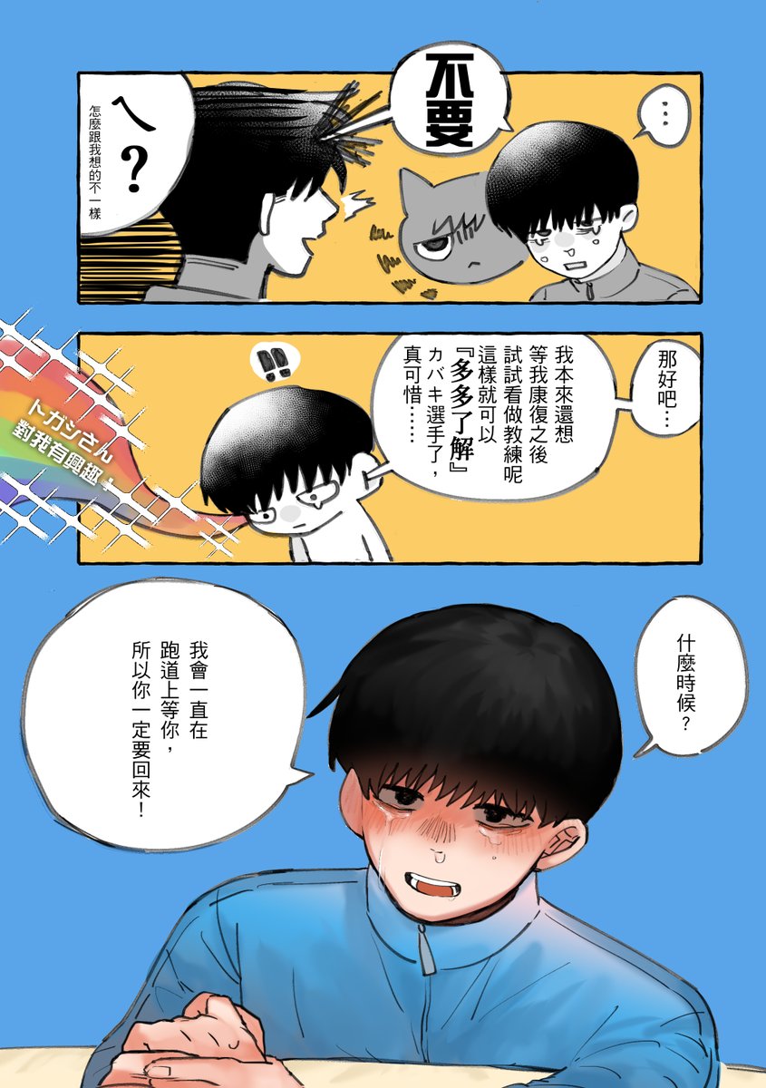 togashihole's tweet photo. カバトガ⑥ https://t.co/FcKFxfBcfA