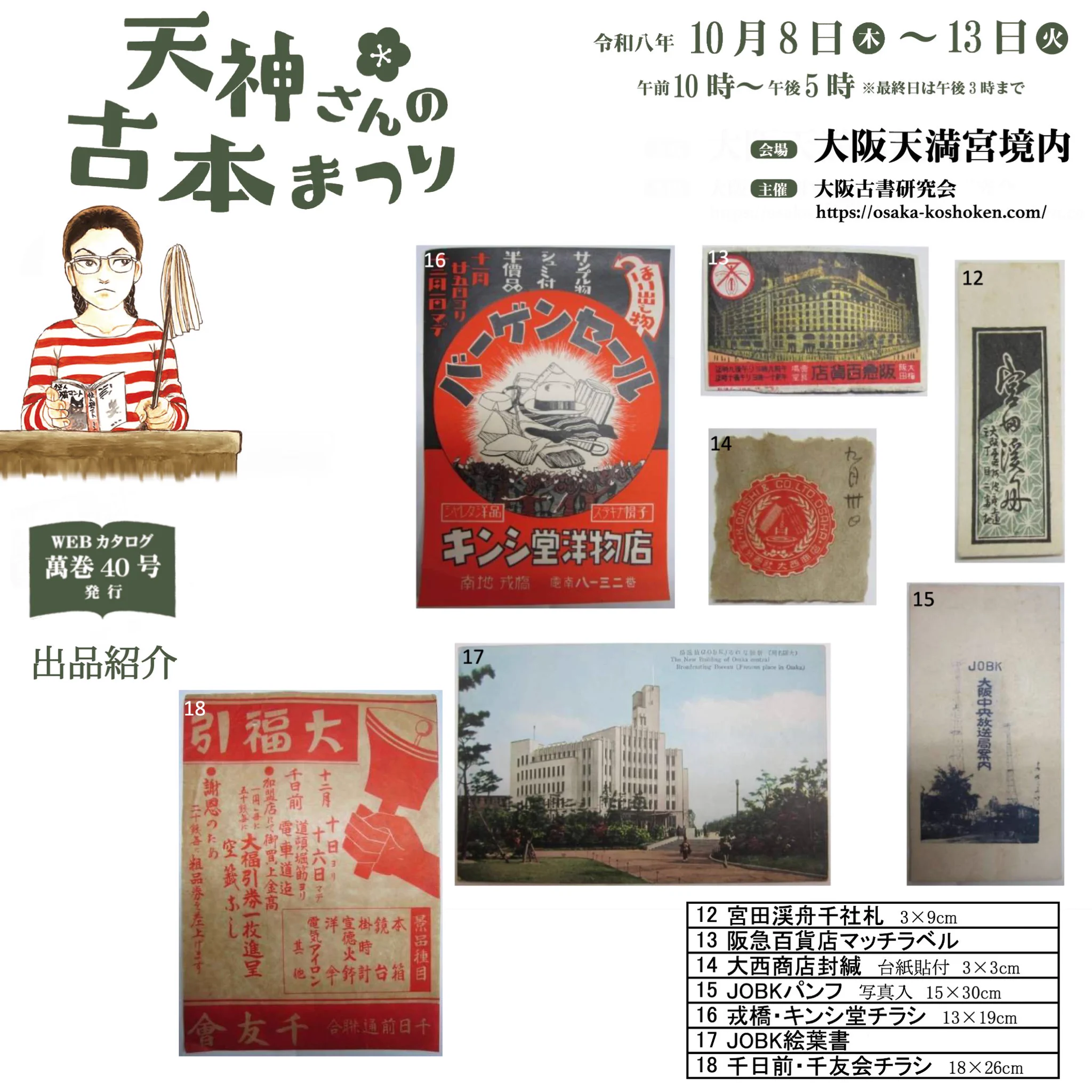 古書からすうり on X: 