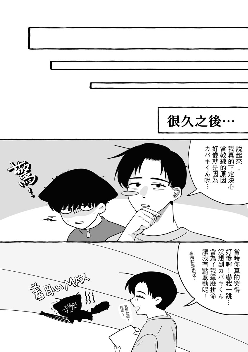 togashihole's tweet photo. カバトガ⑥ https://t.co/FcKFxfBcfA