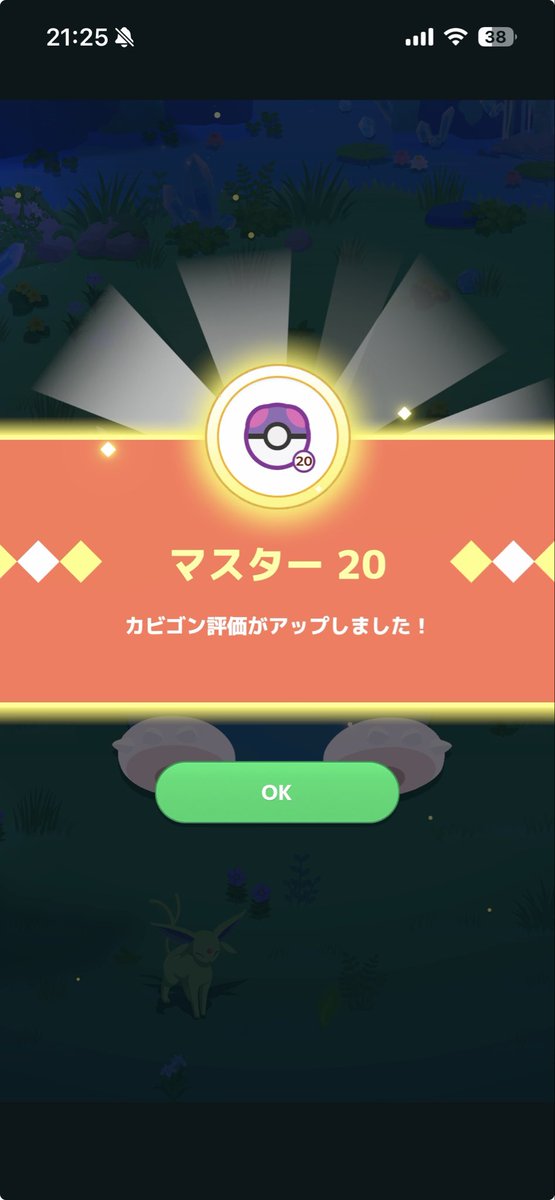 minamo13km's tweet photo. ポケモンスリープ
ワカクサEX、マスター20いった！
ラピスラズリもいい加減行かなきゃな https://t.co/xnwv7qSAd0