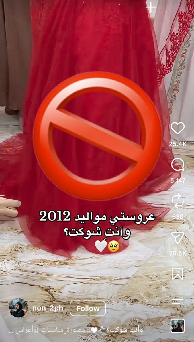 Romew4g's tweet photo. مقااااطععةةةةة!!!! 🚫🚫🚫
حملة مقاطعة اي صالون او اي بيج يروج لزواج القاصرات!  بنات الهاشتاك ميوكل ملح لازم نقاطع اشخاص مروجين لهل خيسة علمود الكل يحترك! 
#كلا_للقانون_الجعفري 
#كلا_لزواج_القاصرات https://t.co/S22gI9Y4c0