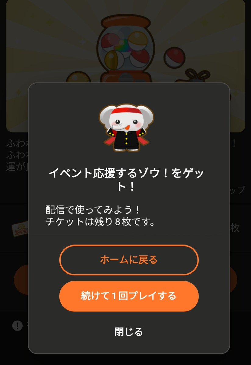 Y1_MASA's tweet photo. ４つ目のサブで今月のふわポンガチャ回し。
50回しか回せなかったけど２勝できてこれはかなりの高確率🥳✨

サブ端で回せる３垢分に関しては明日枠付けて毎月恒例公開ガチャ回ししますw
#ふわっち https://t.co/ymRqR99jYa