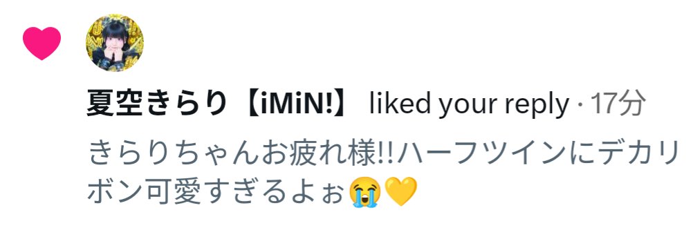 __kira_ri's tweet photo. あーほんと好きすぎる
うれしいありがとう😭😭 https://t.co/wG7VDFhXSI