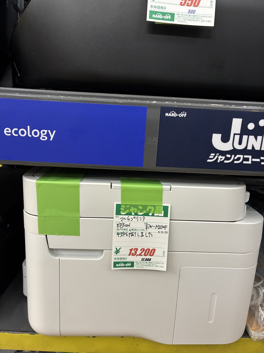 starcarinin's tweet photo. ハードオフをちょくちょく回ってるがやはり買えるレベルにあるPCは全然無い
YouTubeによくある当たりジャンクなど都市伝説ではないだろうか？
毎日5店舗くらい回ってたらあるのかもしれない https://t.co/QqOjnjnBzB