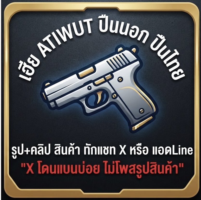H009ATIWUT's tweet photo. หักลำ เบอร์ 12 ของใหม่จากเตา ระบบ 100%  ผิวดำ/เลส    4,500 แถม 5 นัด #ปืนเถื่อน

🔥รูป + คลิป เพิ่มเติม ทัก 👉 https://t.co/UzzqtNGYUC 

📍สินค้ๅ โอน - ส่ง ไม่นัดเจอ ไม่ปลายทางทุกกรณี ชมเครดิต ใต้โพสปักหมุด https://t.co/fdzhRdAToX
