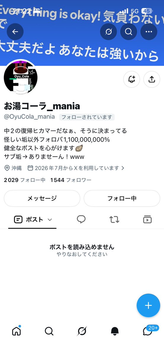 strongdustmania's tweet photo. お湯コーラ_maniaが垢消し(@OyuCola_mania )

@hikamer_account https://t.co/FvcaDyFaX0