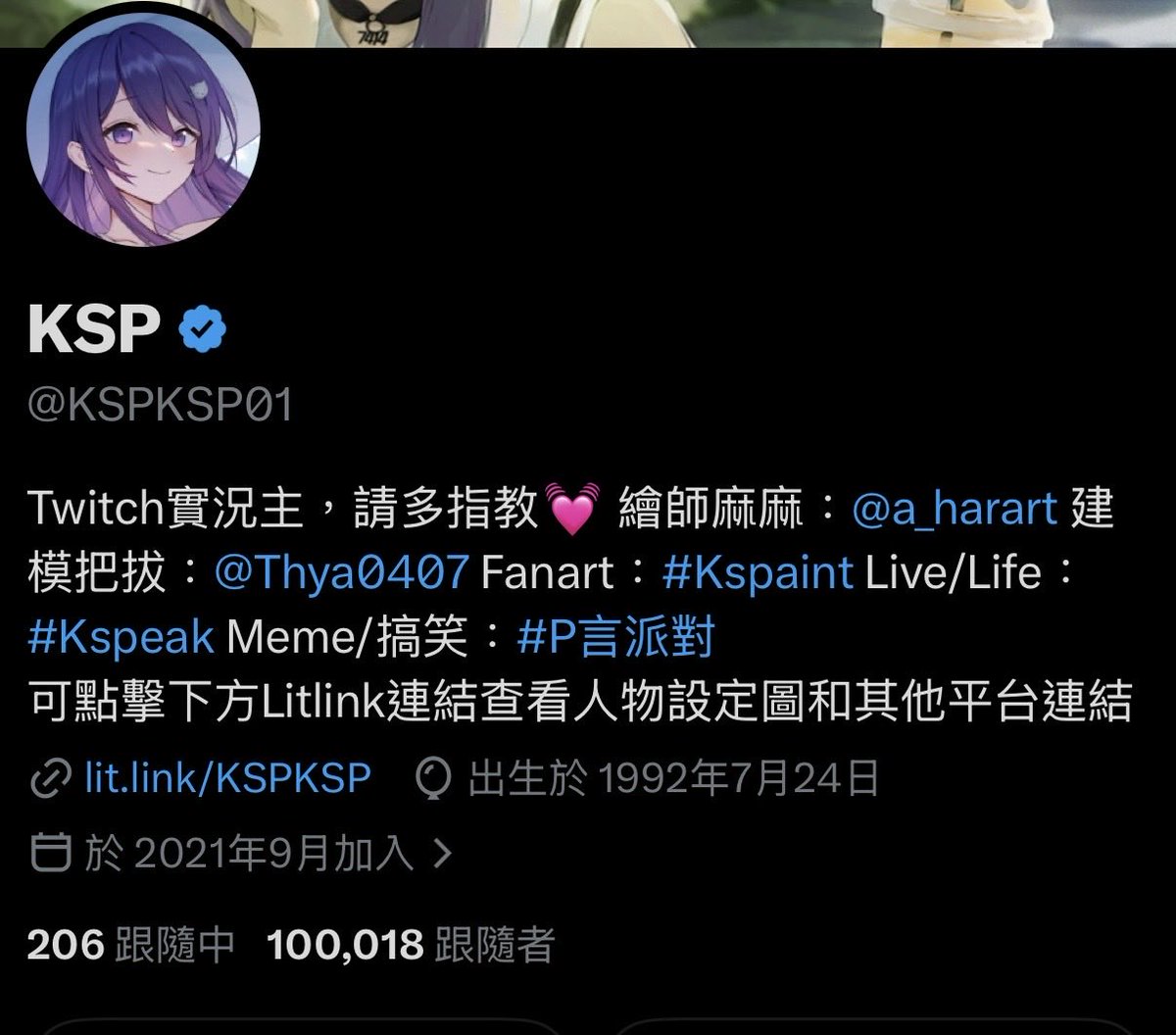 KSPKSP01's tweet photo. 雖然沒截圖到整數
但總算是達成十萬跟隨啦🥳🎉 https://t.co/nGBv8XQQWK
