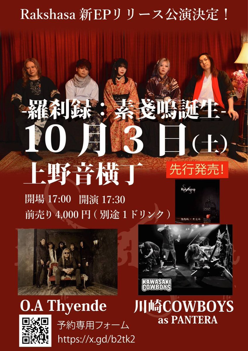 carboyfromhell's tweet photo. 俺は週末２デイズLIVEの１日目は #HELLDUMP  ２日目の土曜はPANNTERAの #川崎COWBOYS です！どちらも予約受付中です！ https://t.co/uJGmhxYanJ