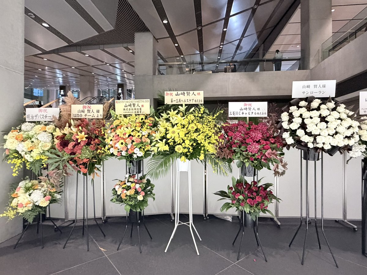 Yu28Sh29's tweet photo. まずは入場口前にお花たくさん💐
サンローランとHUBLOTとキングダムのお花が特に綺麗✨
#山﨑賢人
#KENTOYAMAZAKIFANMEETING2026 https://t.co/E8Bknu49Dp