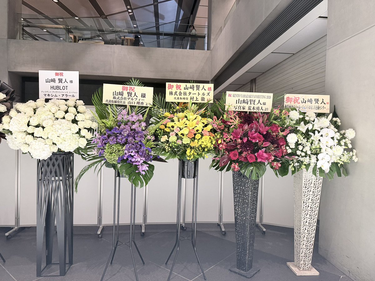 Yu28Sh29's tweet photo. まずは入場口前にお花たくさん💐
サンローランとHUBLOTとキングダムのお花が特に綺麗✨
#山﨑賢人
#KENTOYAMAZAKIFANMEETING2026 https://t.co/E8Bknu49Dp