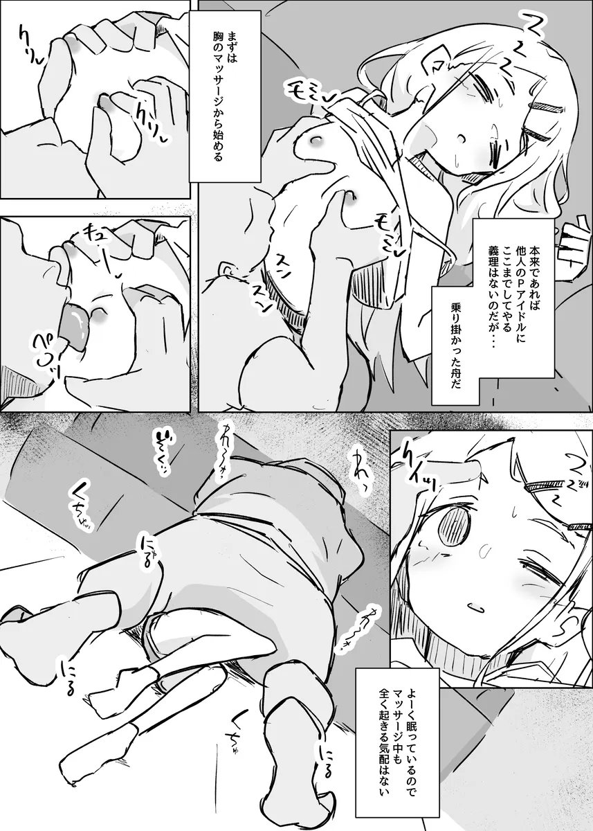 echico951's tweet photo. (2/2) https://t.co/AWSicye0lV