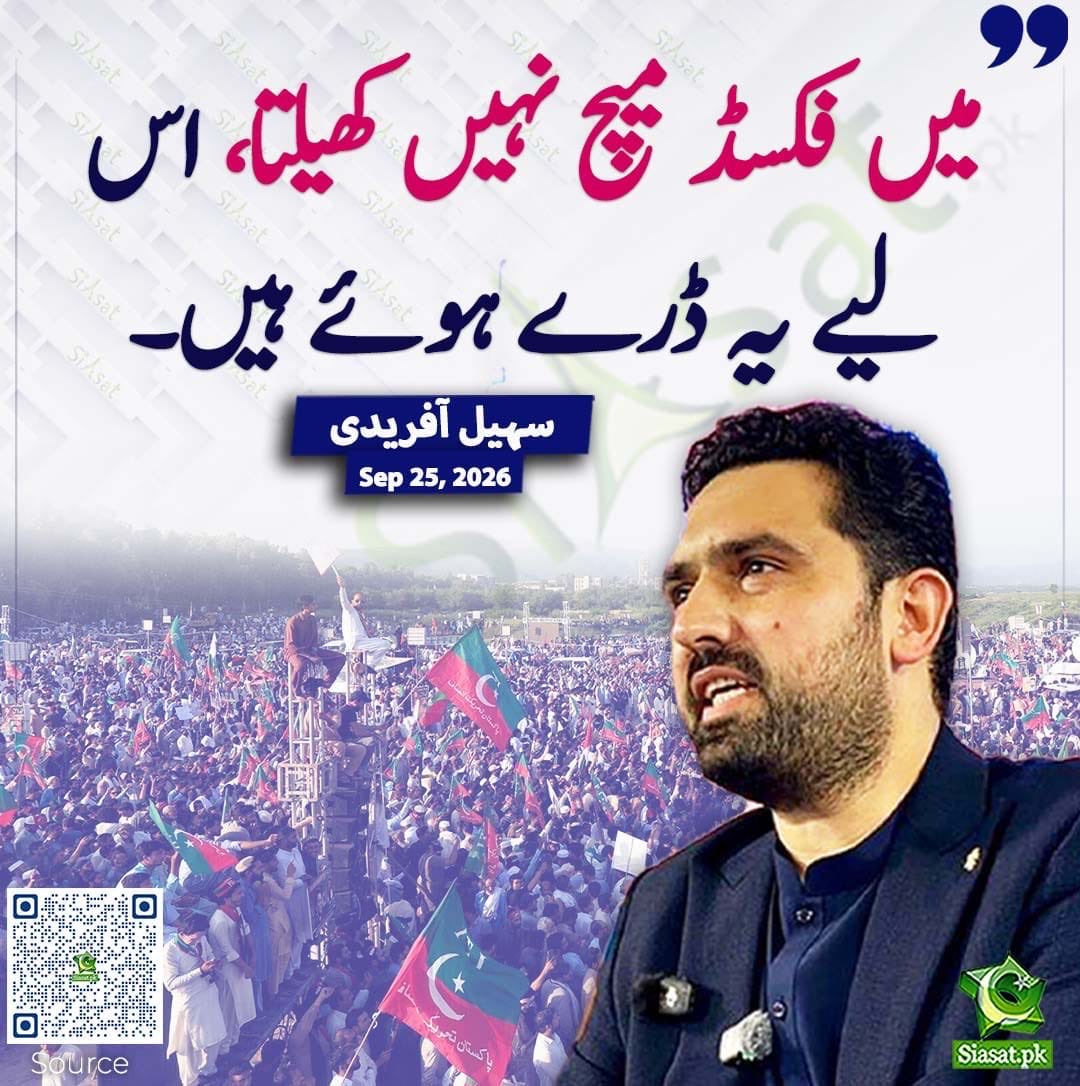 369_Sch's tweet photo. میں میچ کو فکسڈ کرکے نہیں کھیلتا اسلئے یہ سب خوف میں ہیں۔

#نکلو_ڈٹ_جاؤ_خان_کیطرح
#ہمارا_مارچ_ہماری_مرضی https://t.co/UCv6pjXUpS