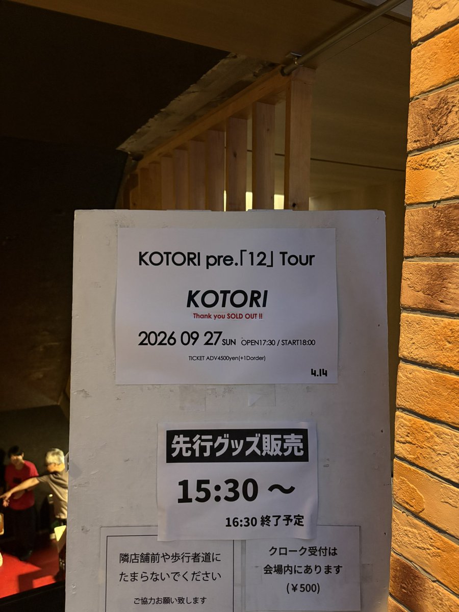 nj0l2's tweet photo. KOTORIで過ぎていく夏 https://t.co/utNnalQkOC