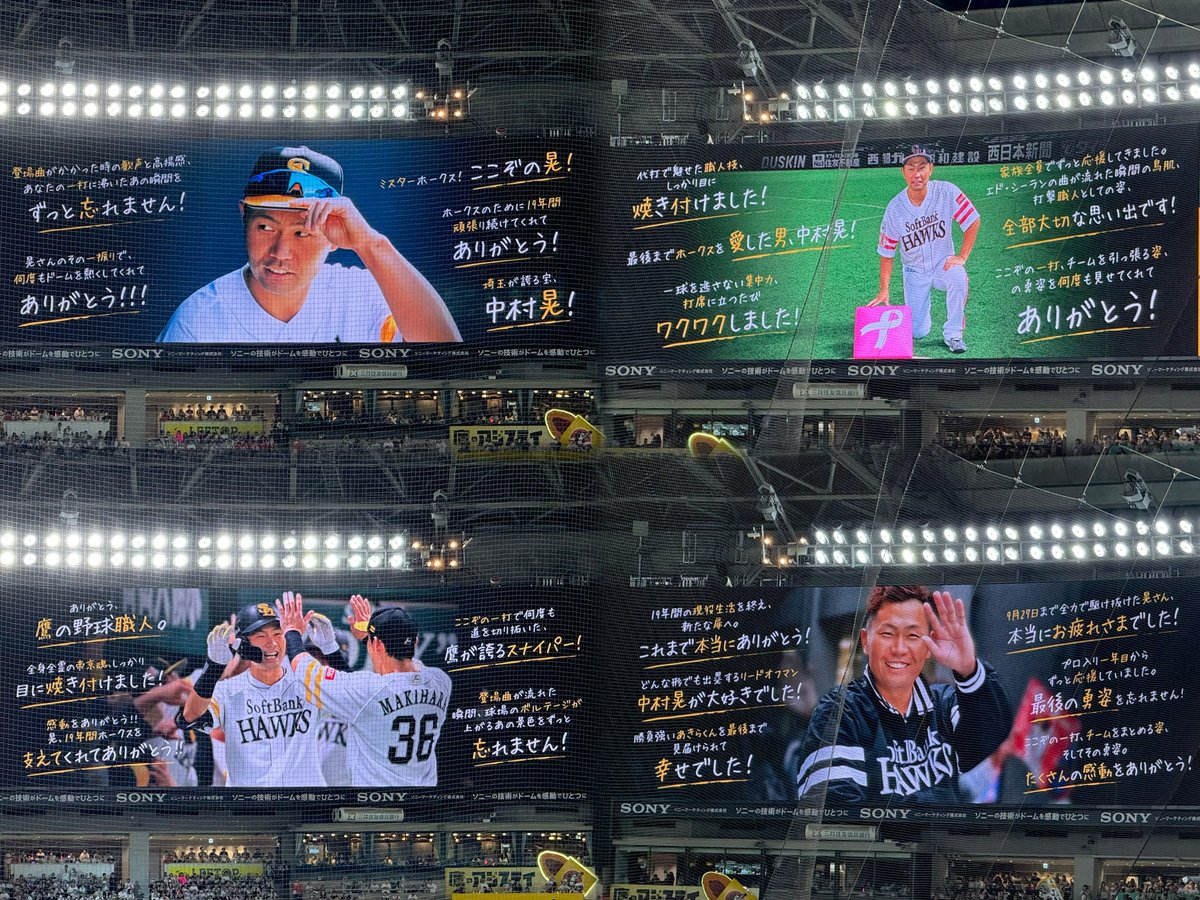 2shuto3's tweet photo. いちいちビジョンが泣かせに来てて( ߹꒳​߹ )

#sbhawks
#ありがとう鷹のLeftySniper晃 https://t.co/tniwXWCkzd